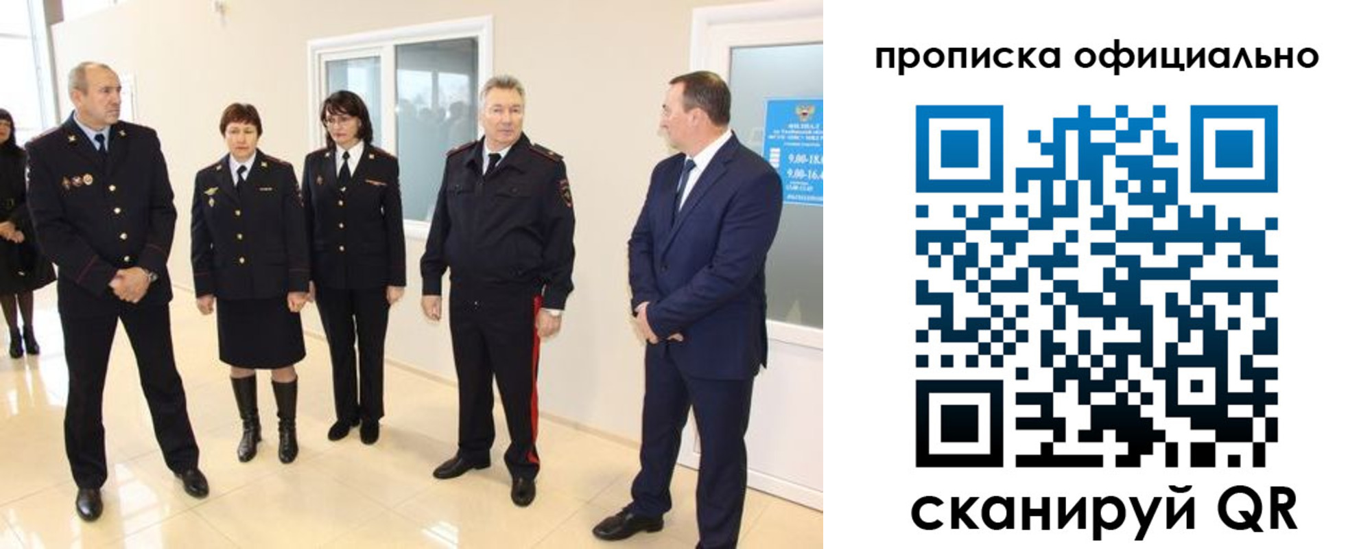 прописка гарантия в Ковдоре
