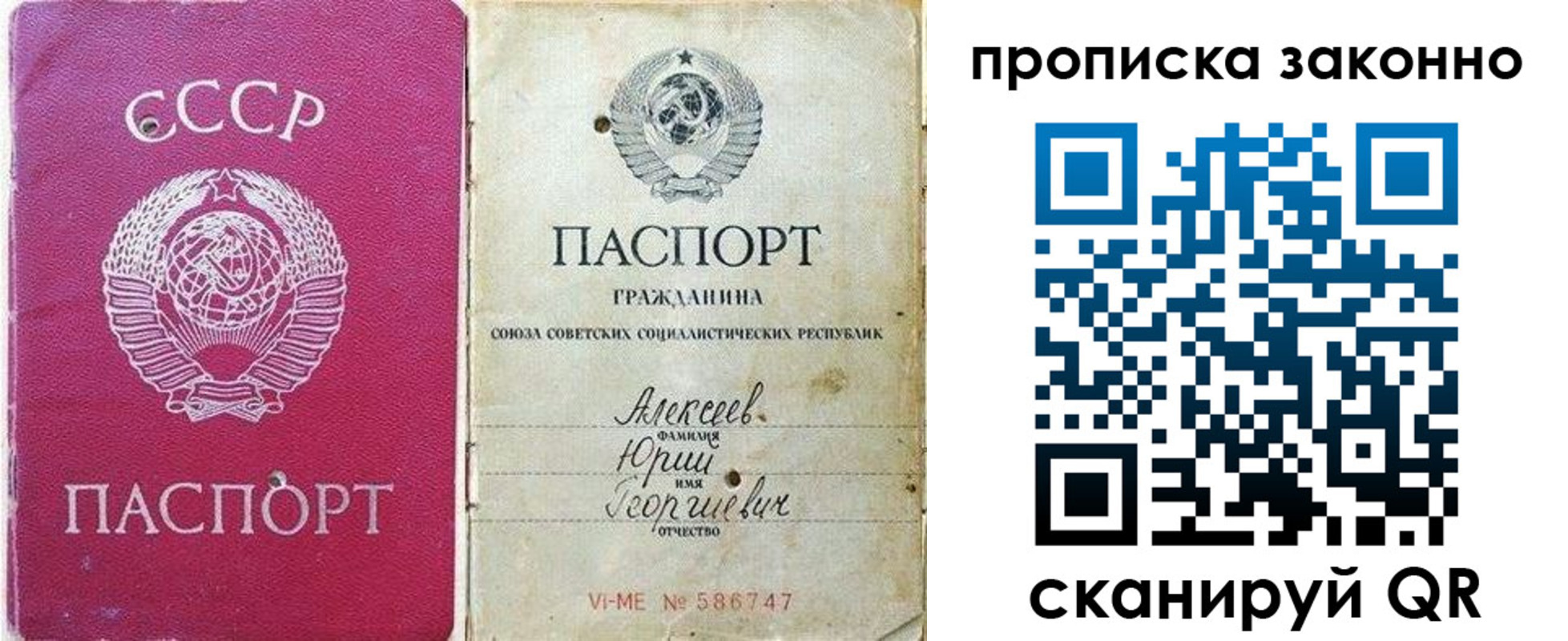 прописка регистрация в Ковдоре